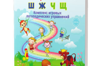 avtomatizatsiya-shipyashhih-zvukov-skachat-moya-lyalya-4