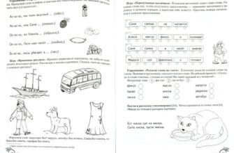 azova-chernova-uchim-zvuki-s-s-skachat-besplatno-moya-lyalya-3