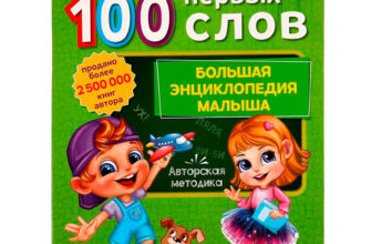 bolshaya-kniga-dosuga-m-druzhinina-skachat-moya-lyalya-3