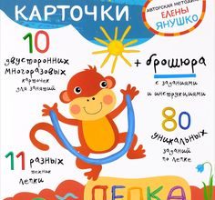 e-yanushko-kartochki-lepka-skachat-moya-lyalya-3