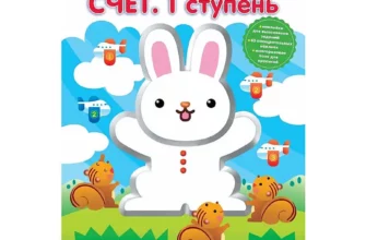 gakken-schyot-1-stupen-skachat-moya-lyalya-3