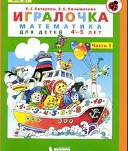 igralochka-chast-2-skachat-moya-lyalya-4