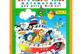 igralochka-matematika-dlya-detej-4-5-let-skachat-moya-lyalya-4
