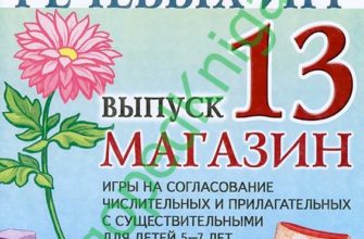 igroteka-rechevyh-igr-vse-vypuski-skachat-besplatno-moya-lyalya-6