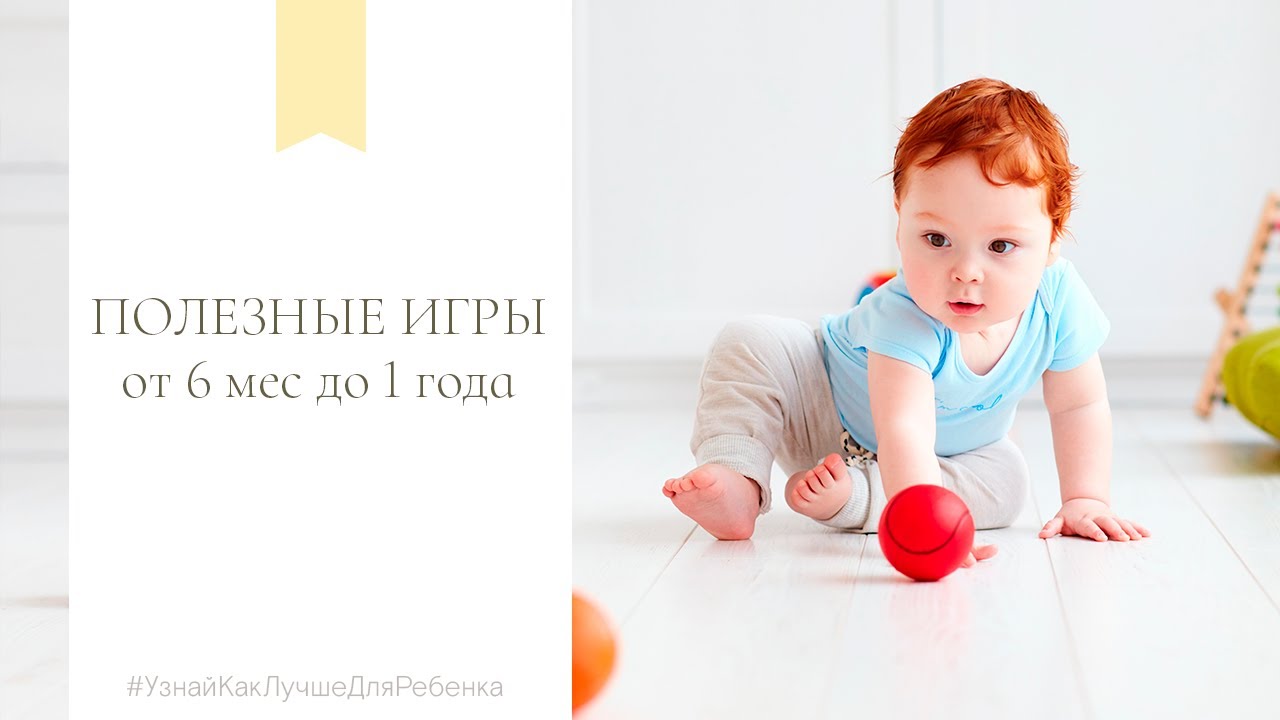 igry-dlya-detej-ot-6-mesyatsev-do-goda-po-v-paevskoj-moya-lyalya-4