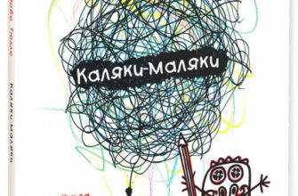 kalyaki-malyaki-erve-tyulle-skachat-besplatno-moya-lyalya-3