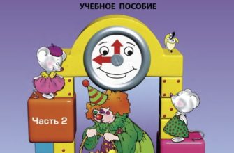 matematika-malysham-chast-2-skachat-moya-lyalya-3