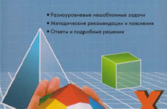 matematika-v-tvoih-rukah-1-4-klassy-skachat-moya-lyalya-7