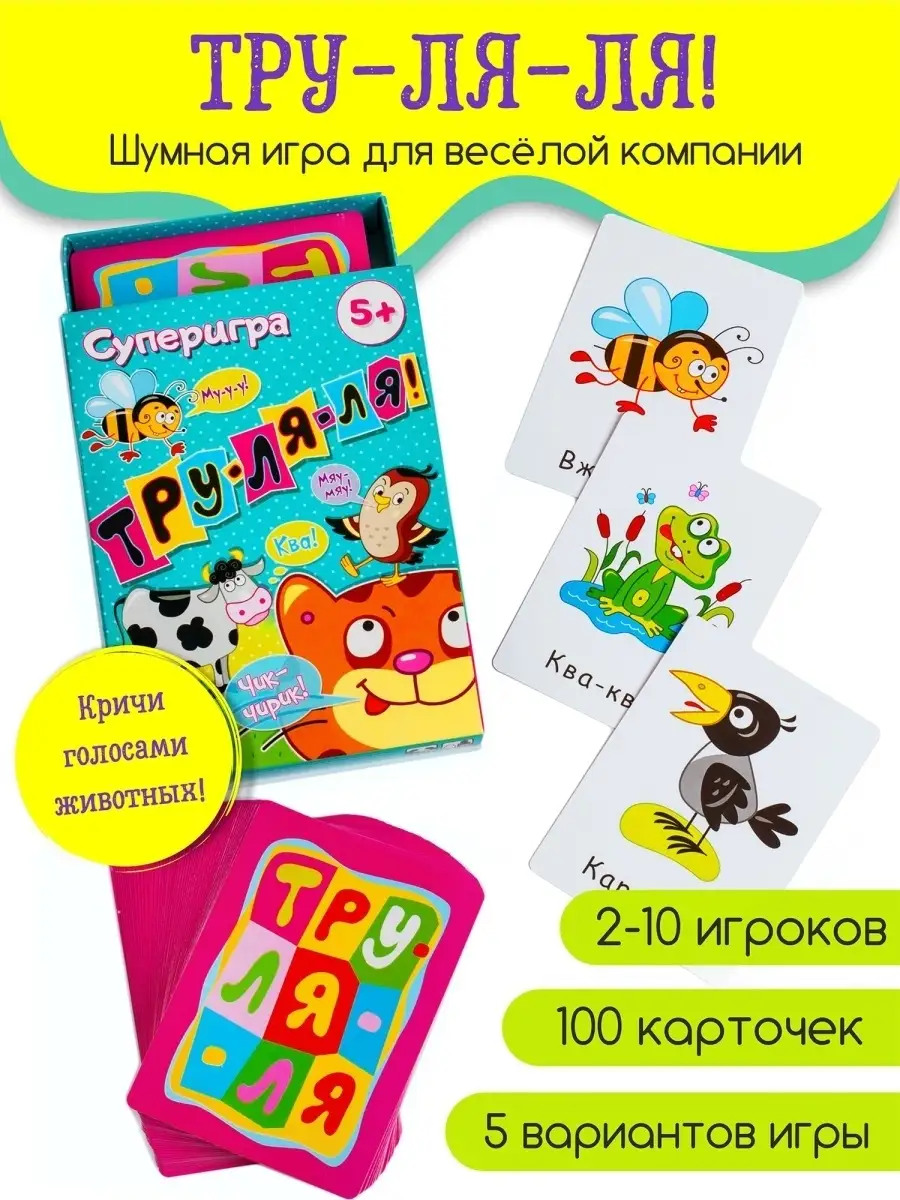 pervye-nastolnye-igry-dlya-detej-ot-2-let-moya-lyalya-3