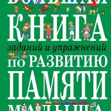 povyshaem-intelekt-inna-svetlova-skachat-moya-lyalya-3