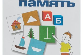 razvivaem-pamyat-shkola-dlya-doshkolyat-skachat-moya-lyalya-3