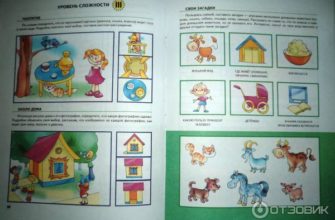 t-tkachenko-bolshaya-kniga-zadanij-i-uprazhnenij-na-razvitie-svyaznoj-rechi-malysha-skachat-besplatno-moya-lyalya-3