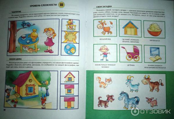 t-tkachenko-bolshaya-kniga-zadanij-i-uprazhnenij-na-razvitie-svyaznoj-rechi-malysha-skachat-besplatno-moya-lyalya-3