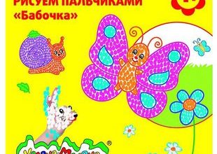 tyoplaya-skazka-risuem-palchikami-skachat-moya-lyalya-4