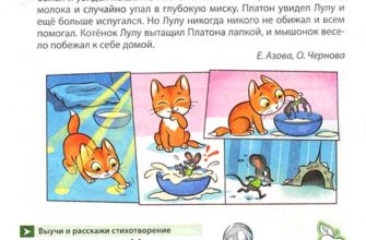 uchim-zvuki-ch-shh-e-azova-o-chernova-skachat-moya-lyalya-3