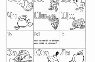uchimsya-schitat-legko-v-fedienko-skachat-besplatno-moya-lyalya-4