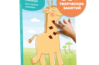 umnitsa-zhiraf-i-pyatnyshki-skachat-moya-lyalya-3
