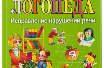 uroki-logopeda-n-zhukova-skachat-moya-lyalya-4