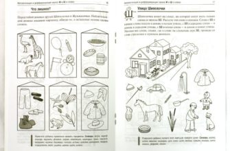 zhuzhzhalochka-i-shipelochka-skachat-besplatno-moya-lyalya-4